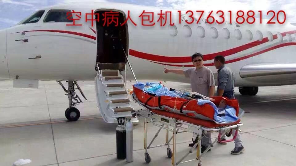 莲花县跨国医疗包机、航空担架